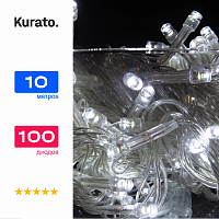 Гирлянда Kurato НИТЬ прозрачн.провод, 10 метров, 100 диодов (белый холодный)