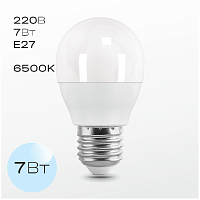 Лампа FAN 220В, E27 Шар  7Вт 6500K