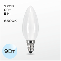 Лампа FAN 220В, E14 Свеча 9Вт 6500K (C37)