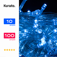 Гирлянда Kurato НИТЬ прозрачн.провод, 10 метров, 100 диодов (голубой)