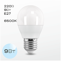 Лампа FAN 220В, E27 Шар  9Вт 6500K
