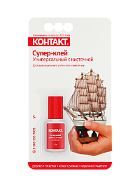 Супер-клей "КОНТАКТ" универсальный с кисточкой, 5г
