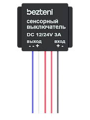 BEZTENI сенсорный выключатель 2CH 12/24V 3A белый диод