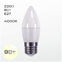 Лампа FAN 220В, E27 Свеча 9Вт 4000K (C37)