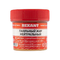 Флюс для пайки Rexant, паяльный жир НЕЙТРАЛЬНЫЙ, 20 мл, банка