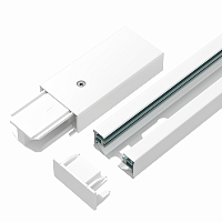 Трековый шинопровод 1-фазный, токоподвод и заглушка в комплекте, 2 метра (белый)