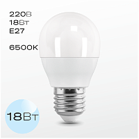 Лампа FAN 220В, E27 Шар 18Вт 6500K